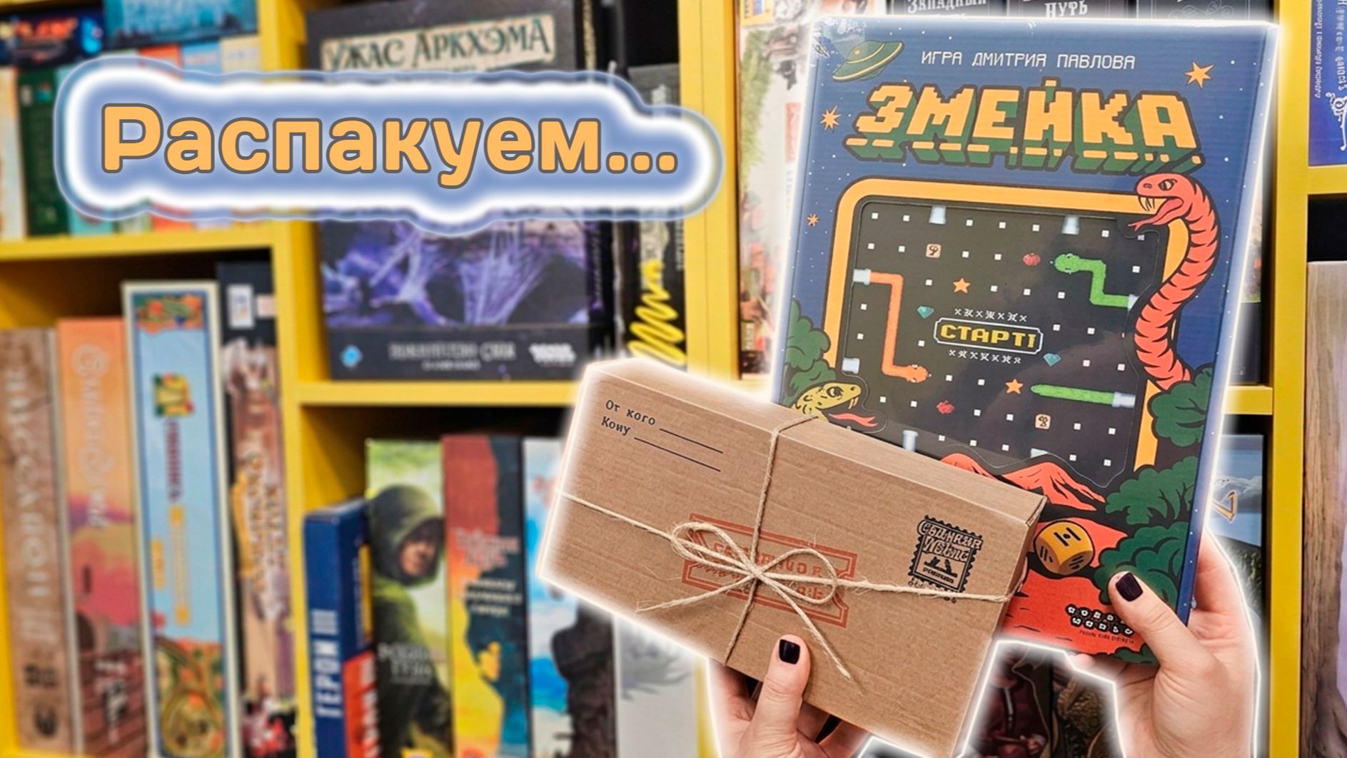 🐍👾 Змейка / Распаковка / Обзор компонентов