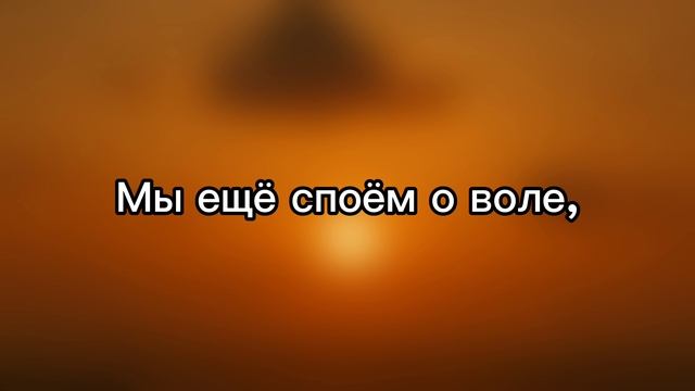И солнце взойдет - AiRushV|КАРАОКЕ