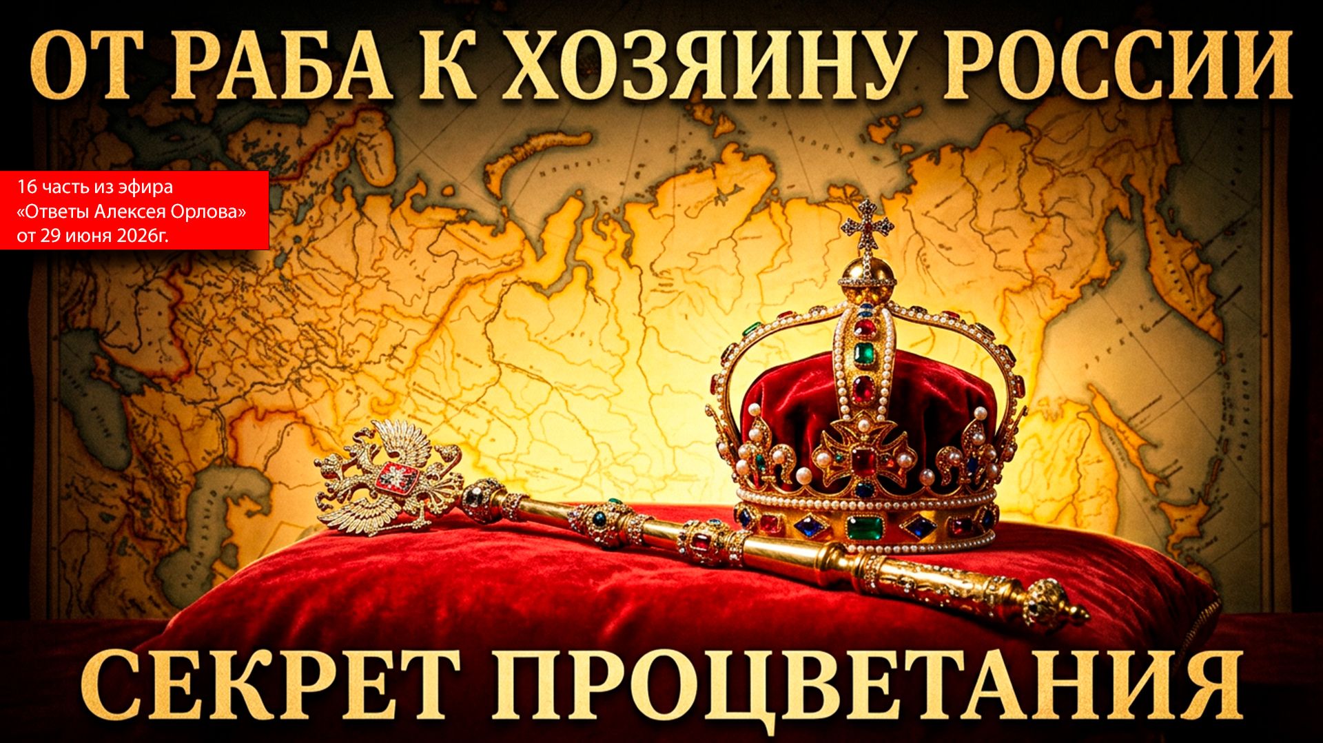 Объединение людей, общины, артели, совместные хозяйства