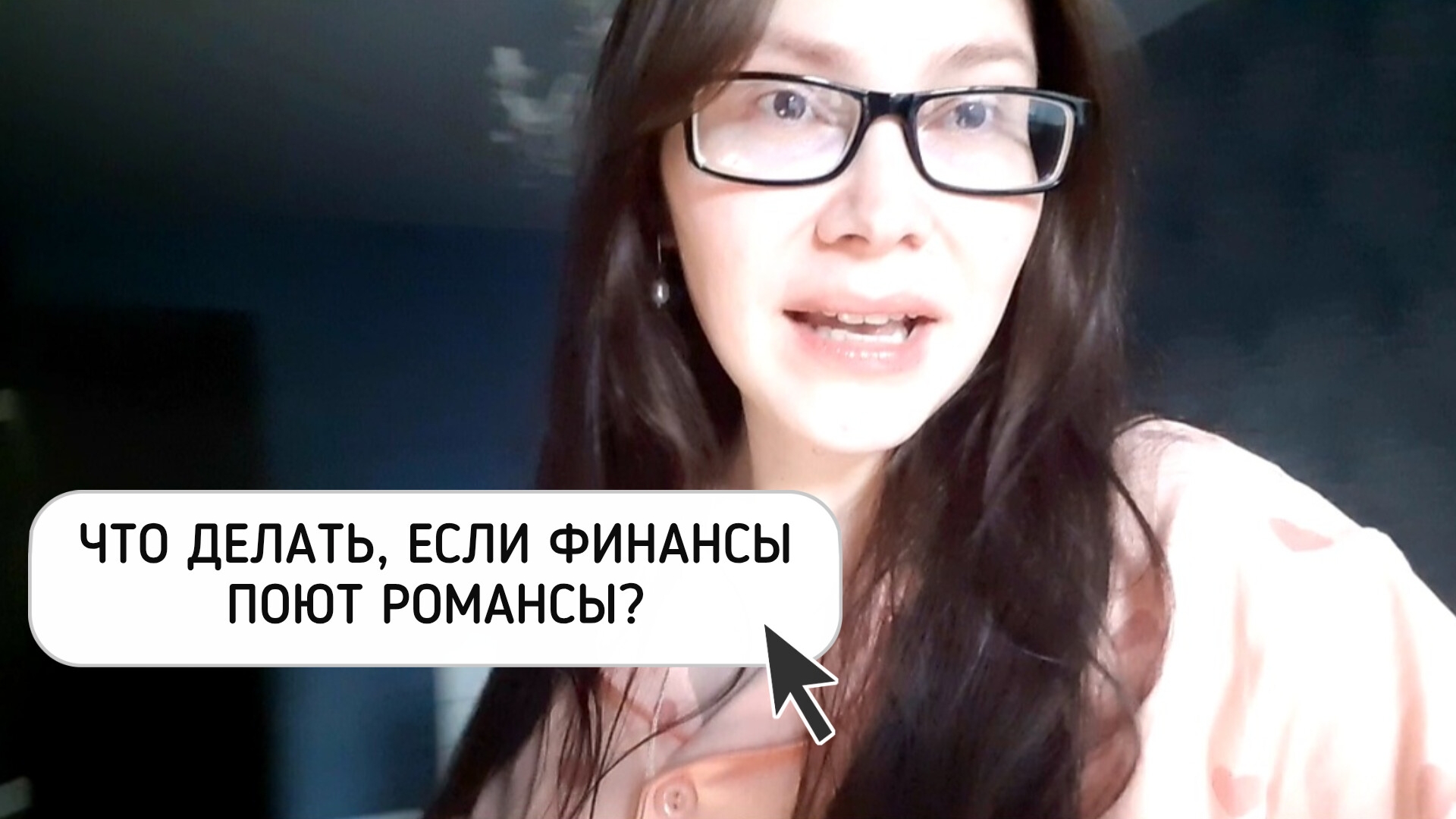 ПОТРАТИЛА ПОДУШКУ БЕЗОПАСНОСТИ