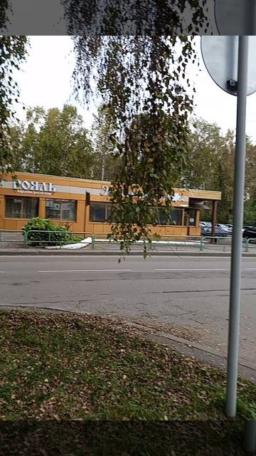 Еду на вокзал!