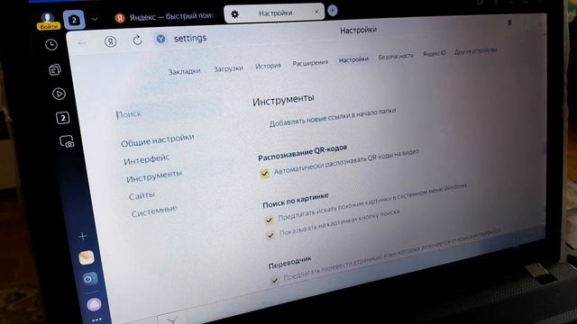 Как изменить загрузку в Яндекс браузере