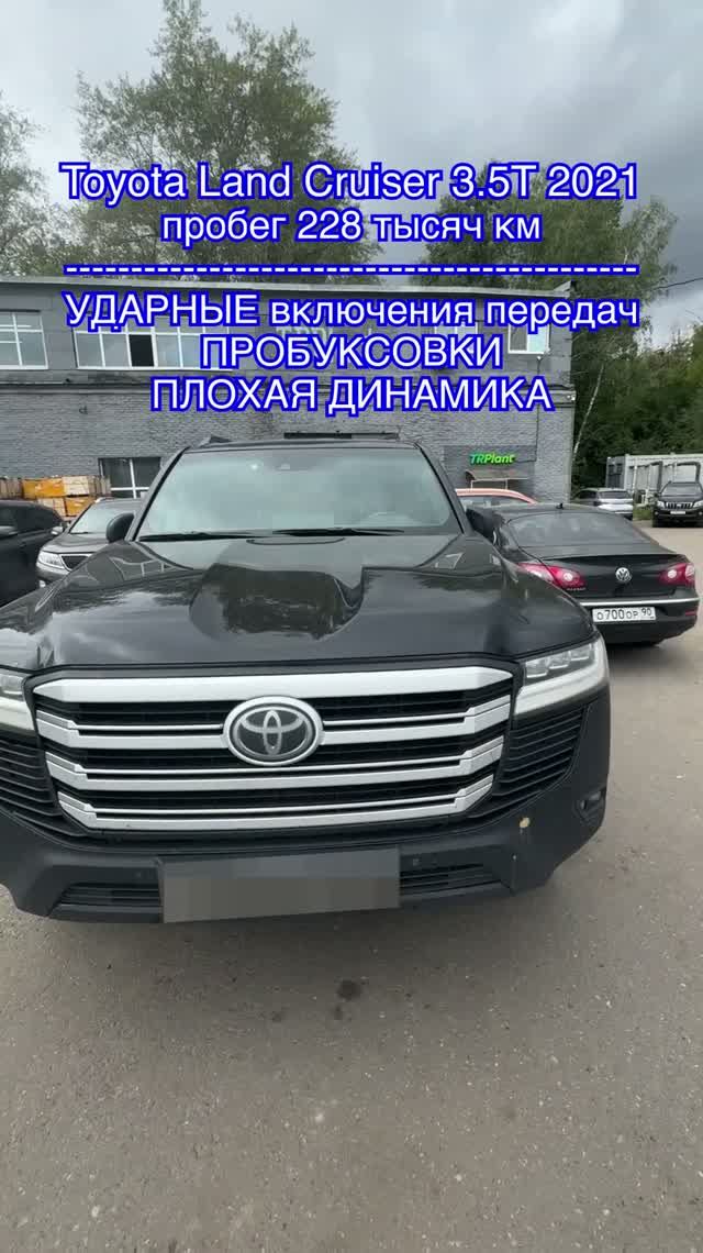 Land Cruiser 300. 10-ти ступенчатая АКПП.