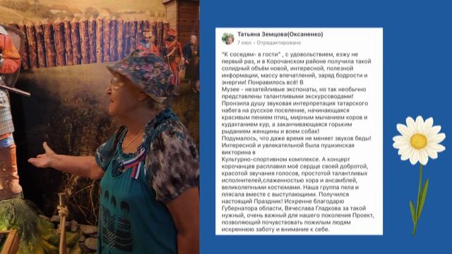К соседям в гости - 2024
