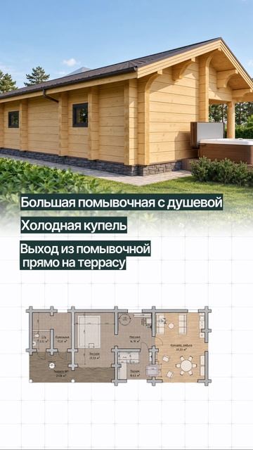 Здесь баня — уже не отдельная постройка на участке, а полноценное пространство для отдыха.