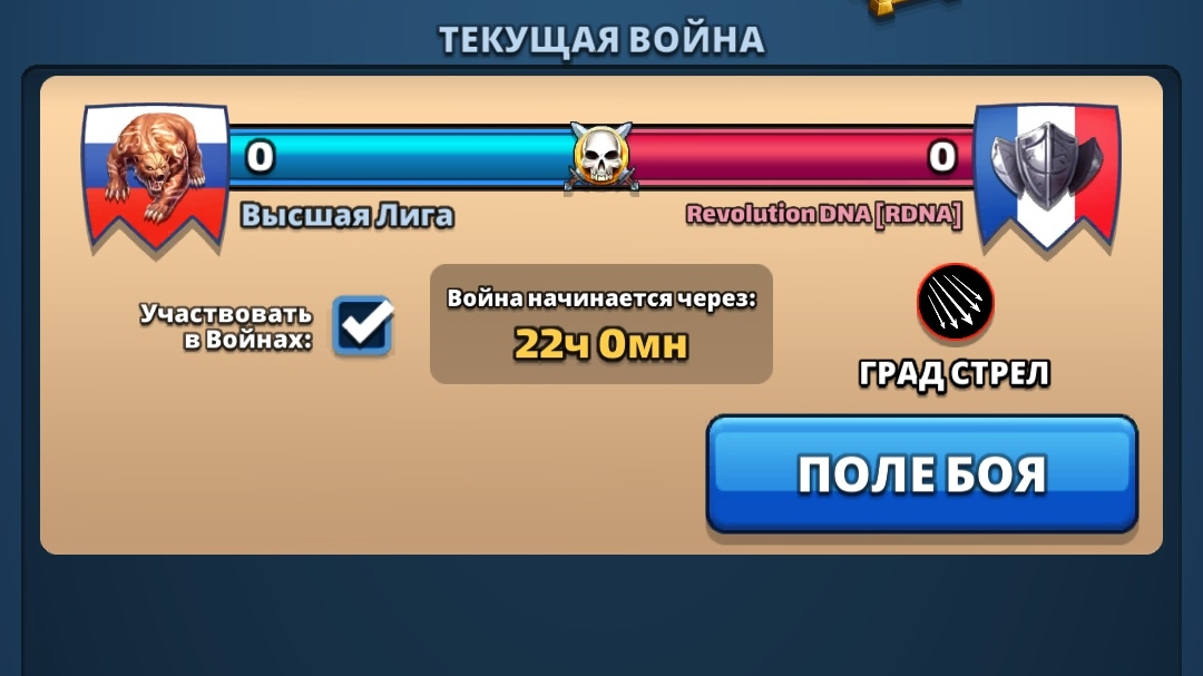 ⚔️ 2:0 ВЫСШАЯ ЛИГА VS Revolution DNA [RDNA] 17.09.2026