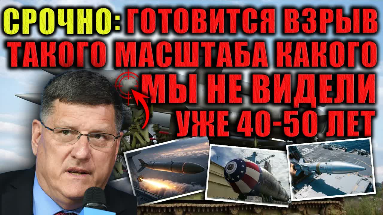 Скотт Риттер: Cитуация опаснее, чем за 40–50 лет. Макгрегор раскрывает грядущую катастрофу!