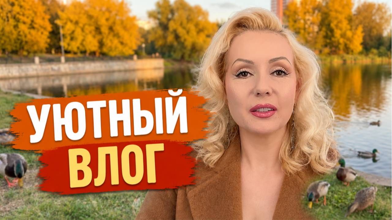 ВЛОГИ 2026