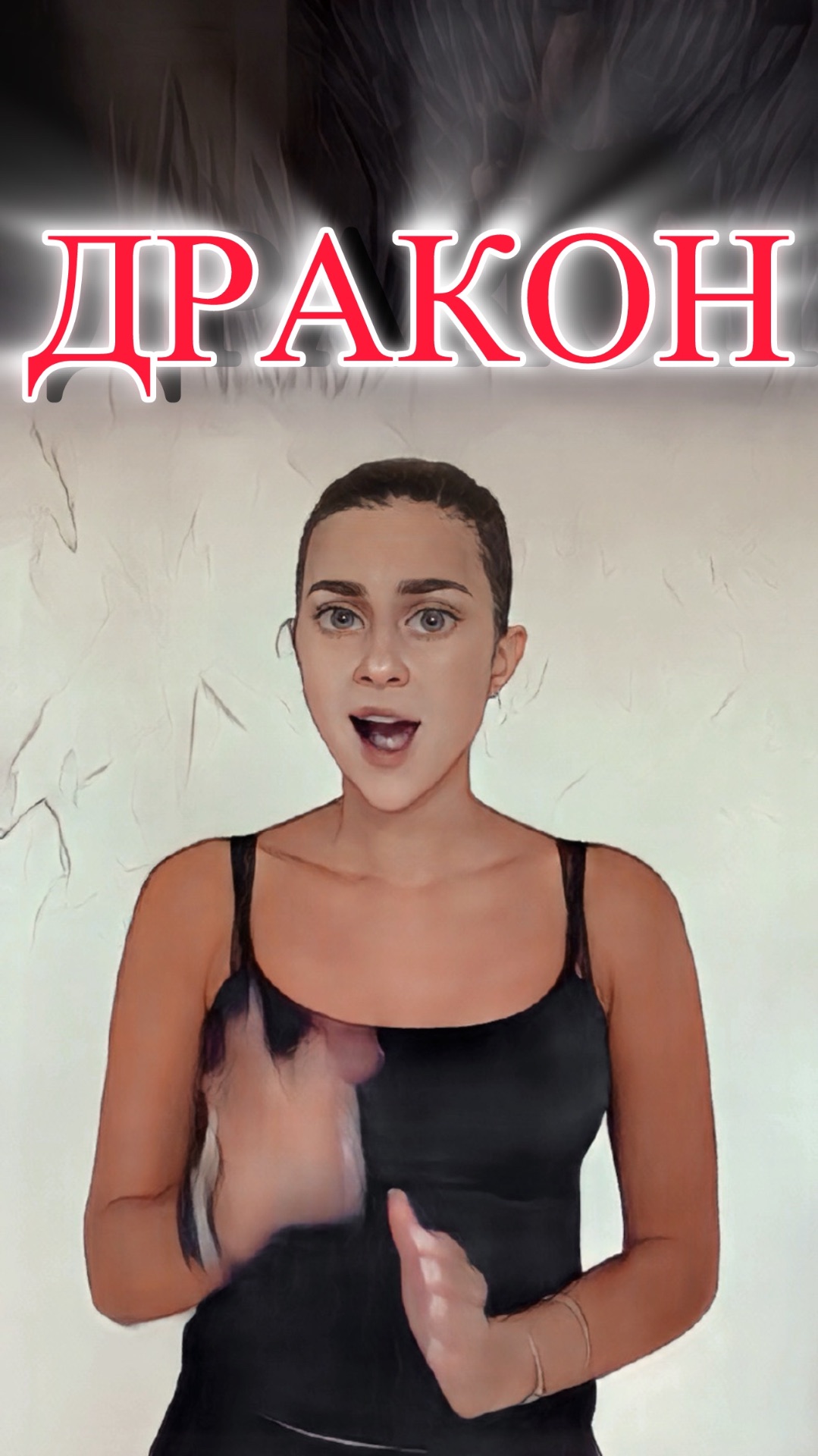 ДОМ ДРАКОНА // БОРЬБА ЗА ТРОН