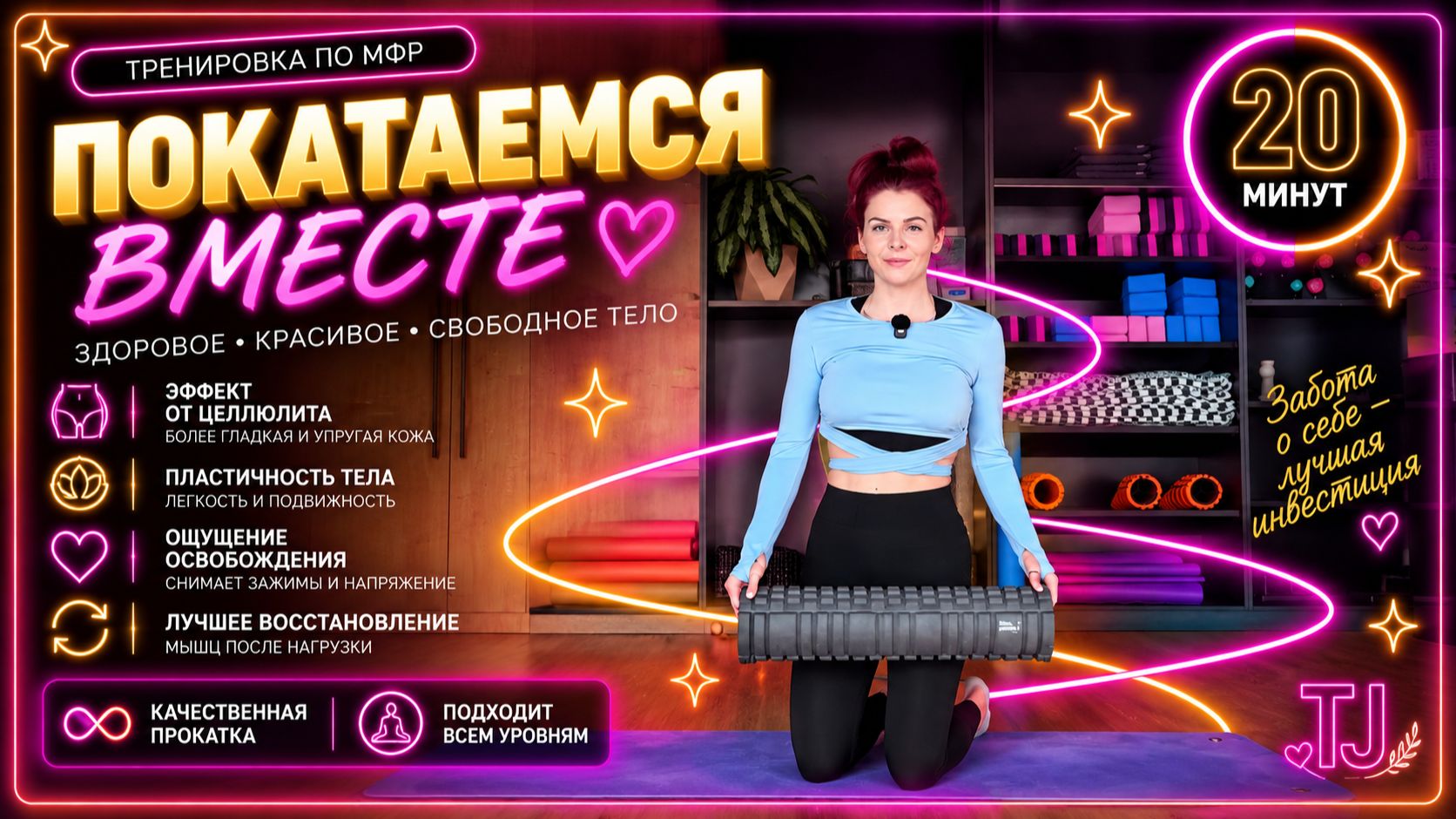 ✨ Разные доп активности