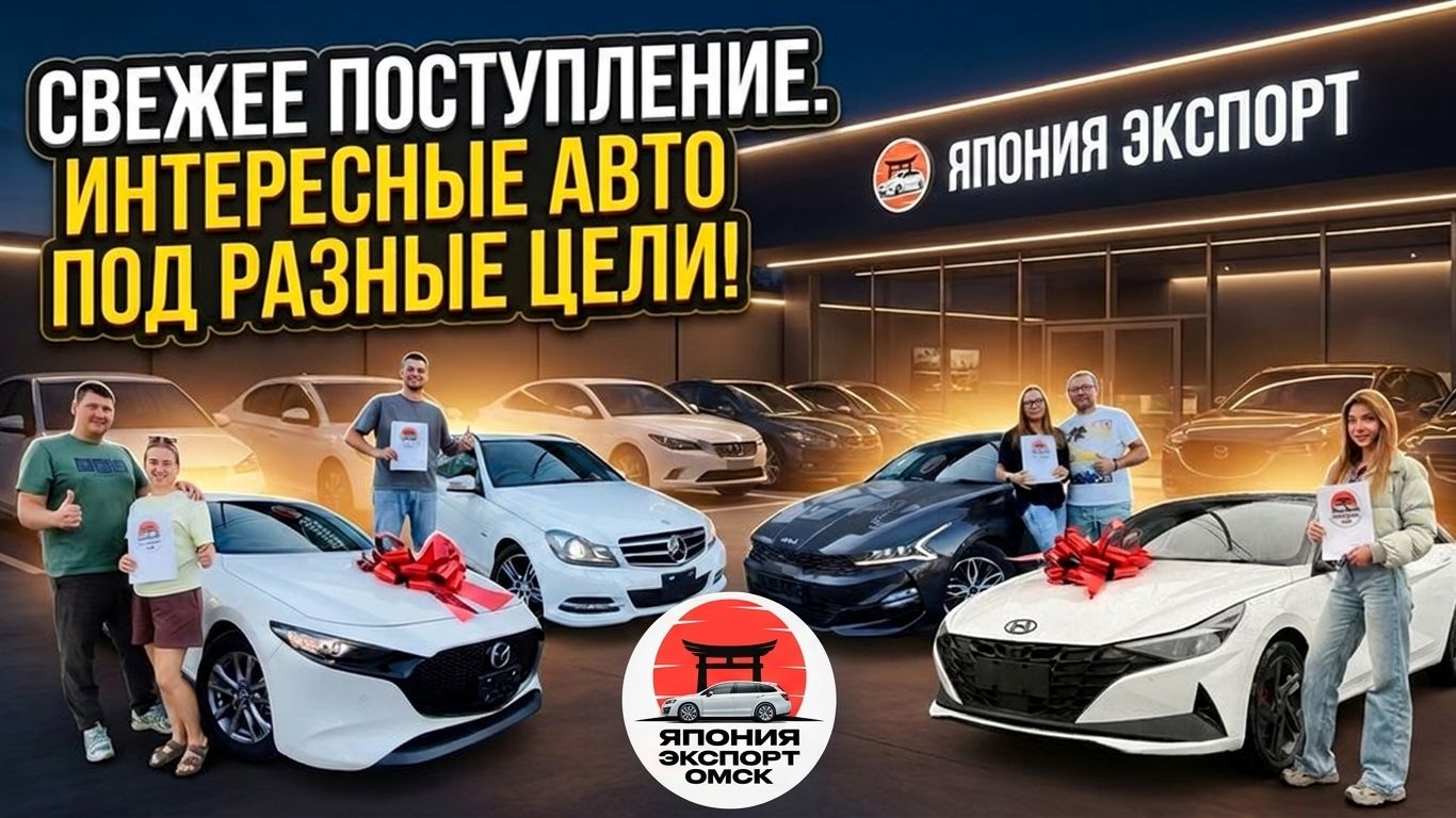 Что с ценами?! Интересные авто под разные цели и бюджет.