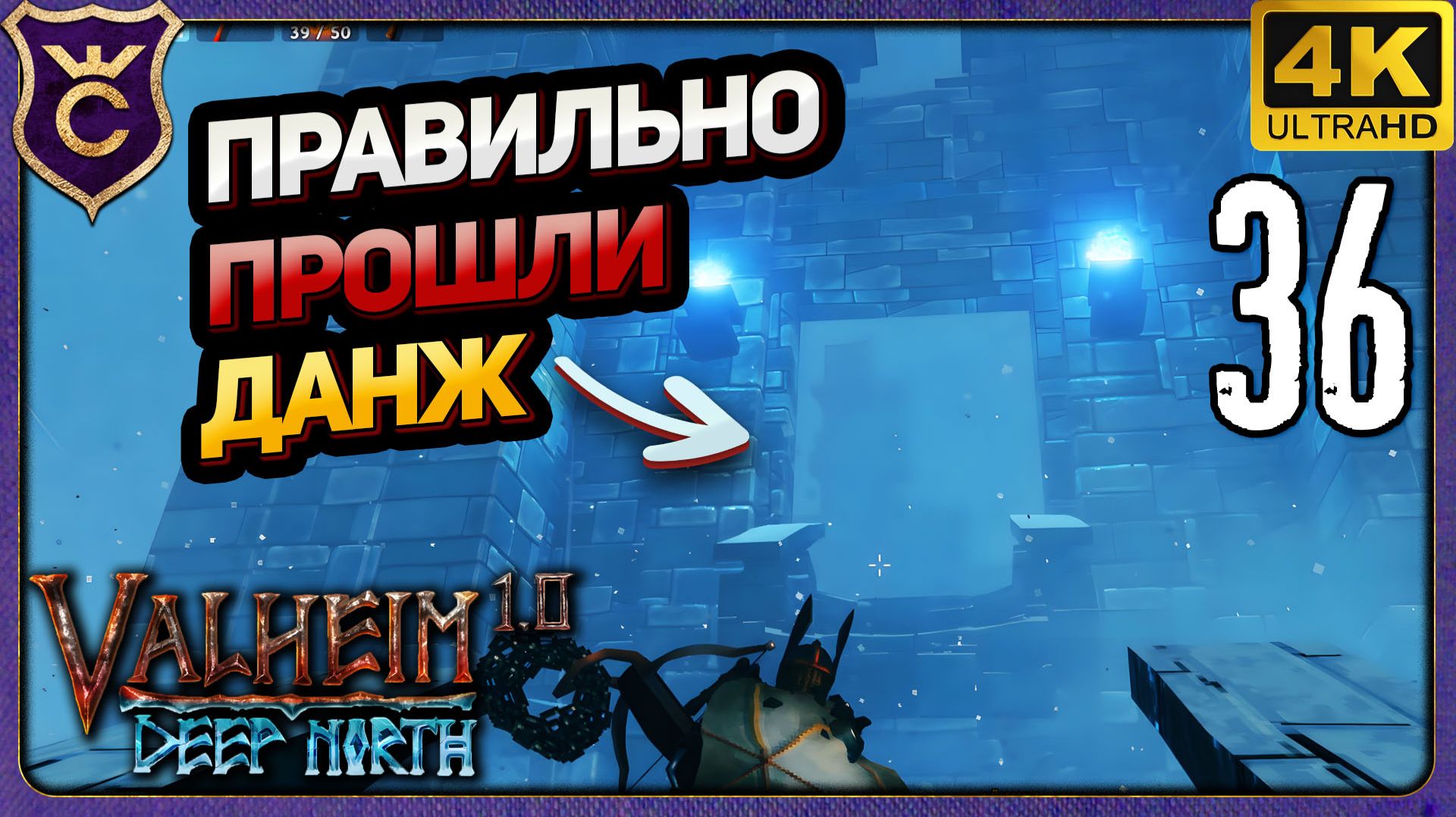 НАШЛИ КАК УВЕРЕННО ПРОХОДИТЬ МЁРКХАЛЛА! 36 Valheim Релиз