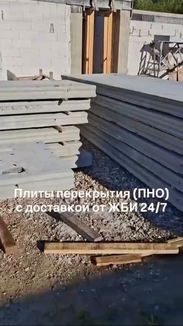 ЖБИ 24/7: отзывы