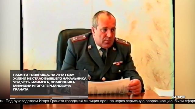 НОВОСТИ ИРТ 16-09-2026