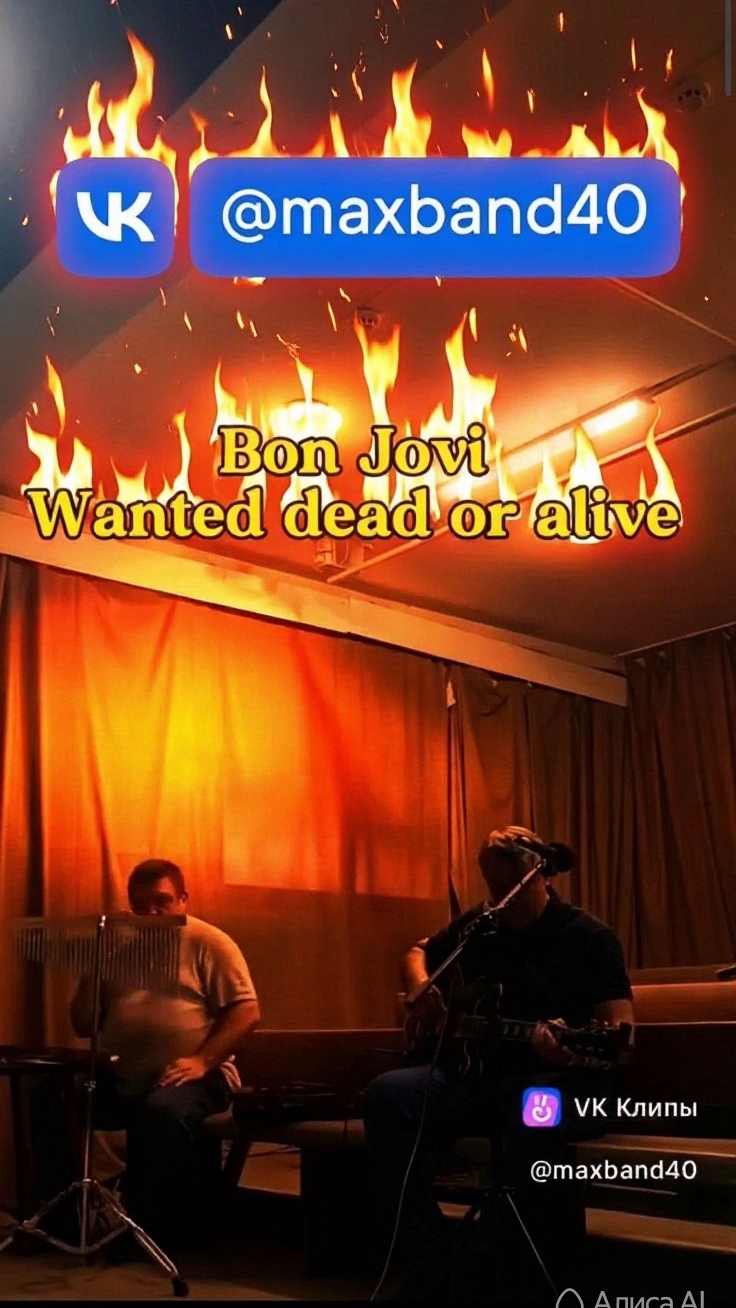 Bon Jovi Wanted Dead Or Alive (cover)