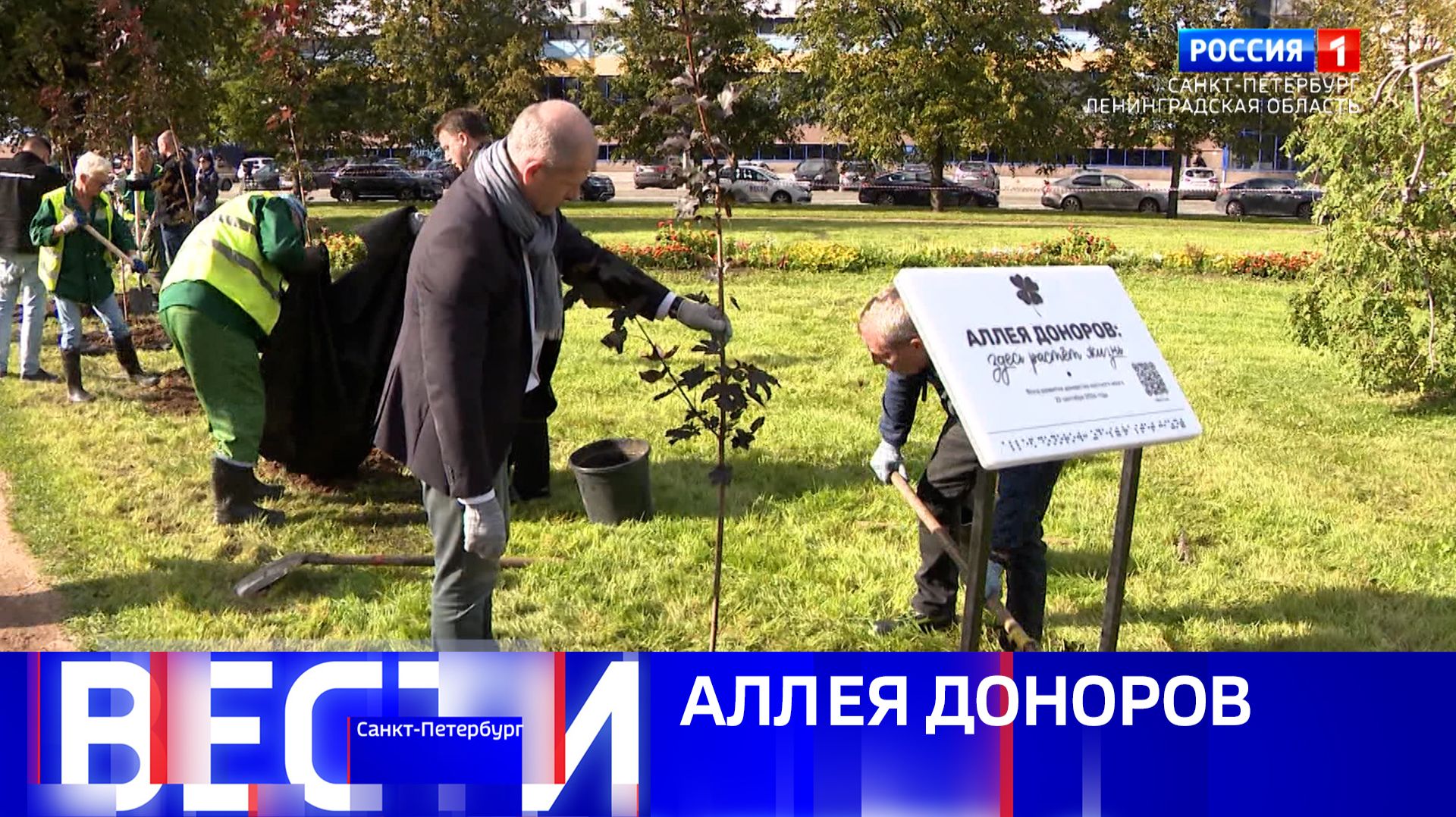 Вести Санкт-Петербург. Выпуск 08.35 от 23.09.2026