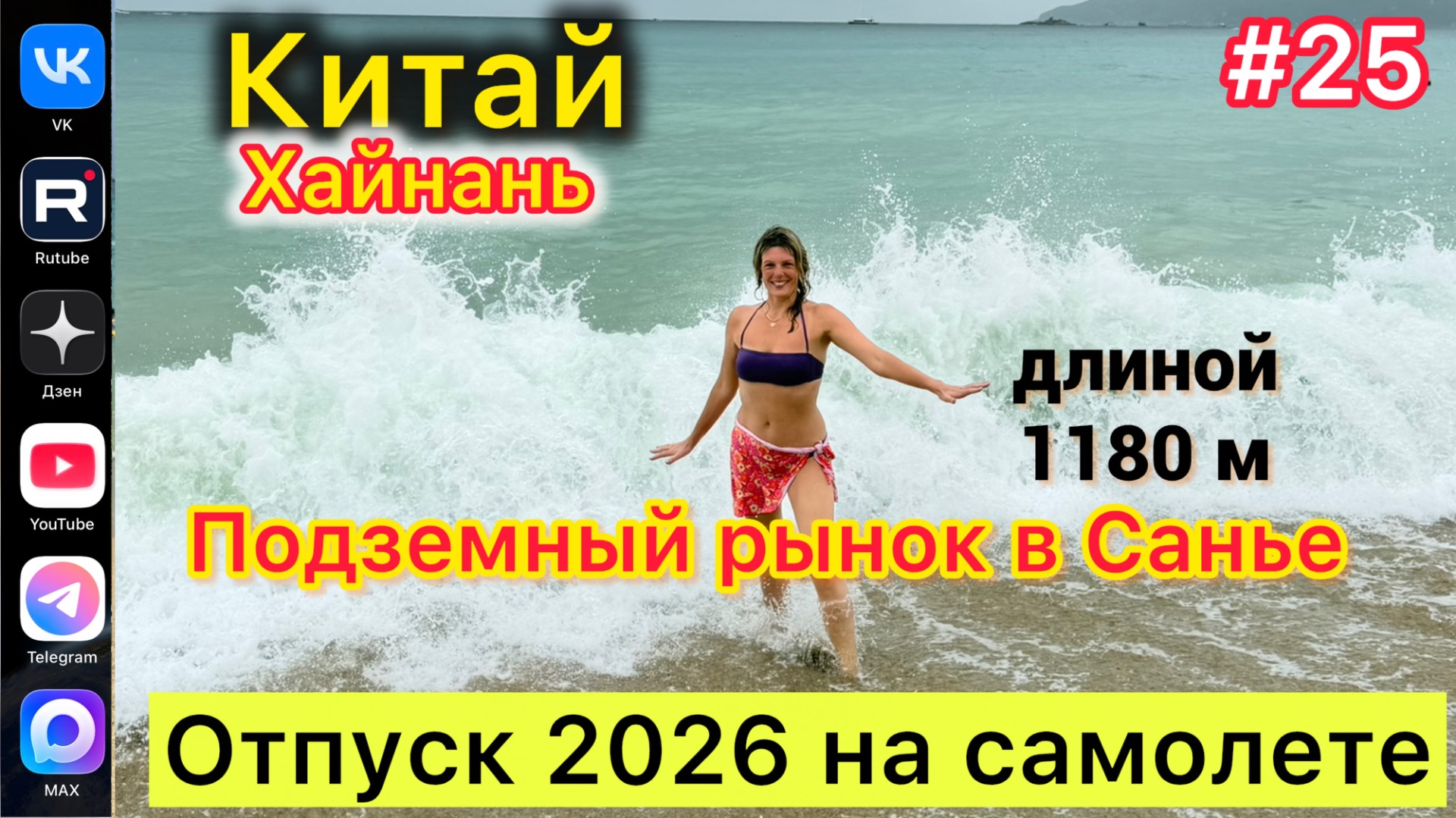 Отпуск 2026