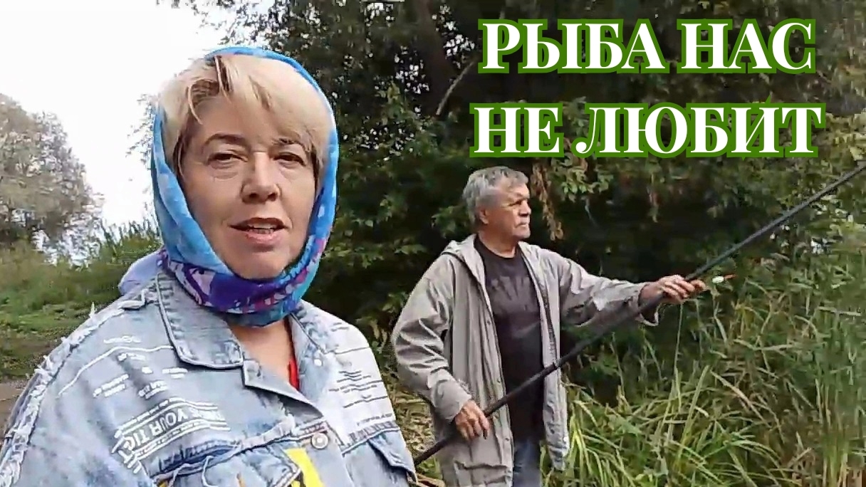 Рыбалка на реке Няньге 23-09-2026