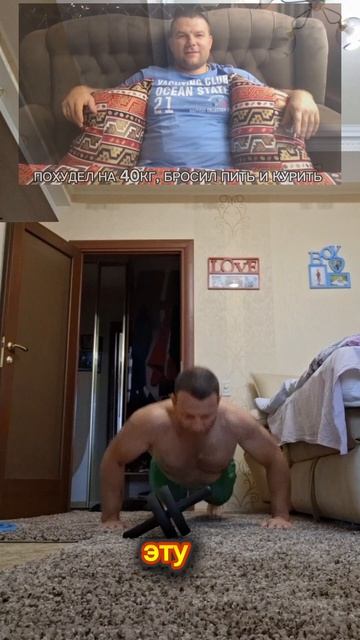 Похудение на 40 кг, моя зарядка, день 1308