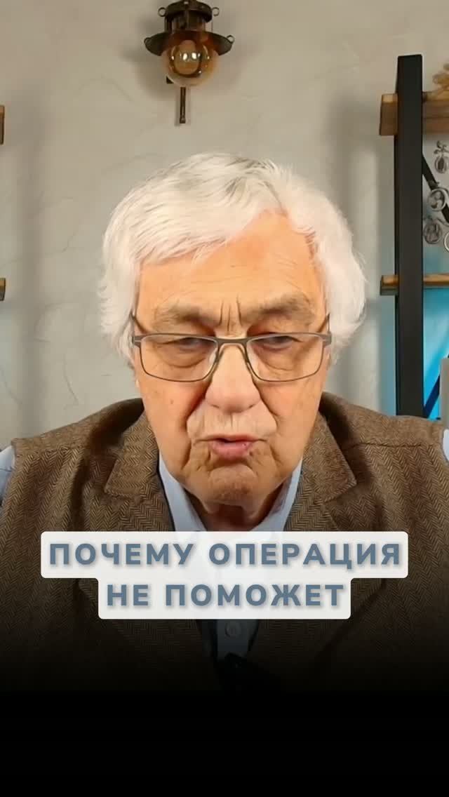 Почему болезнь возвращается даже после операции?
