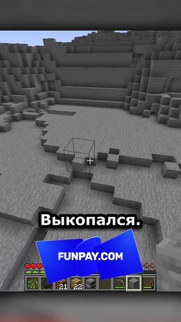 Я могу видеть только БЛОКИ, Которые держу в РУКАХ | №190 #майнкрафт