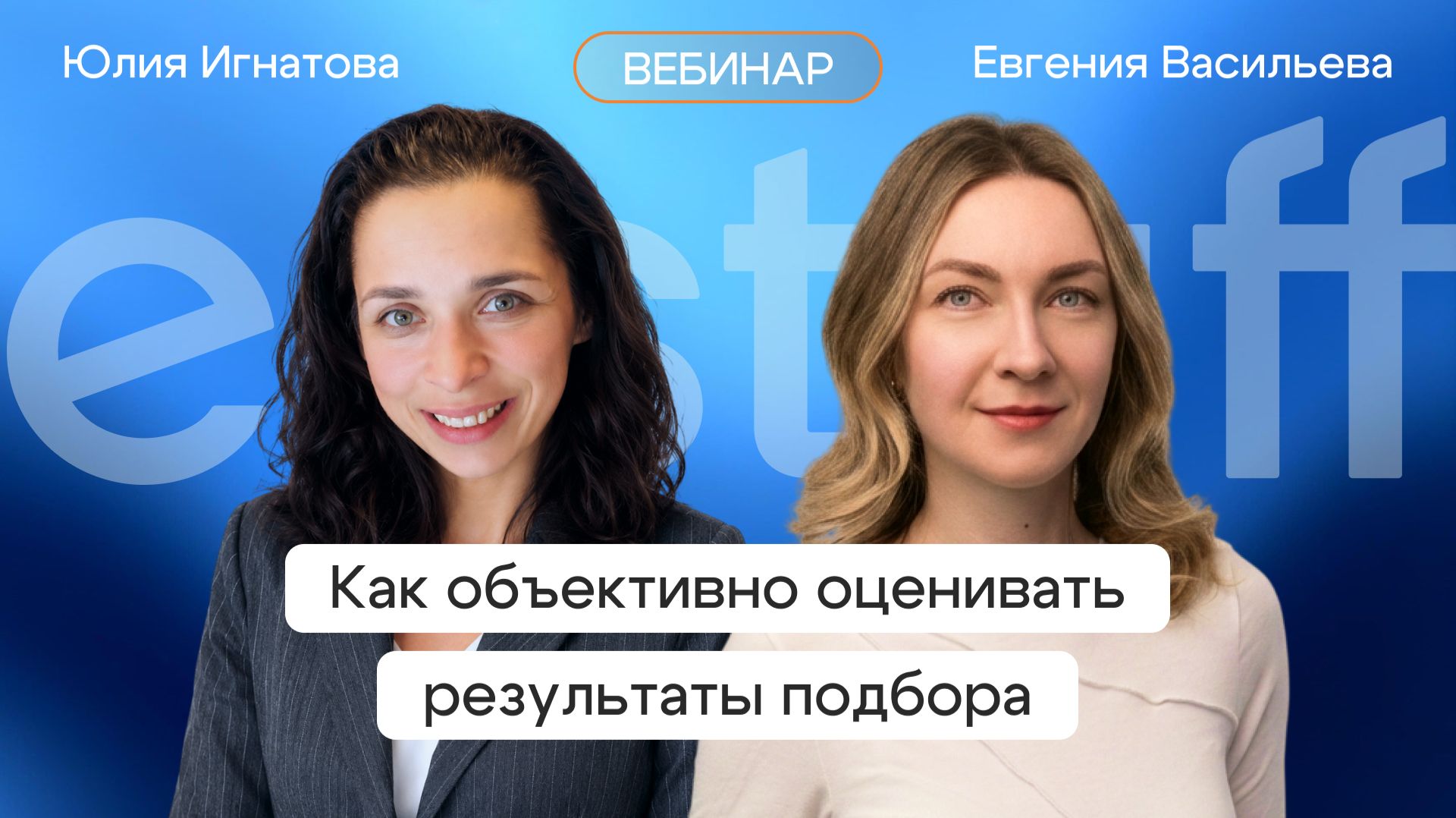 Записи вебинаров