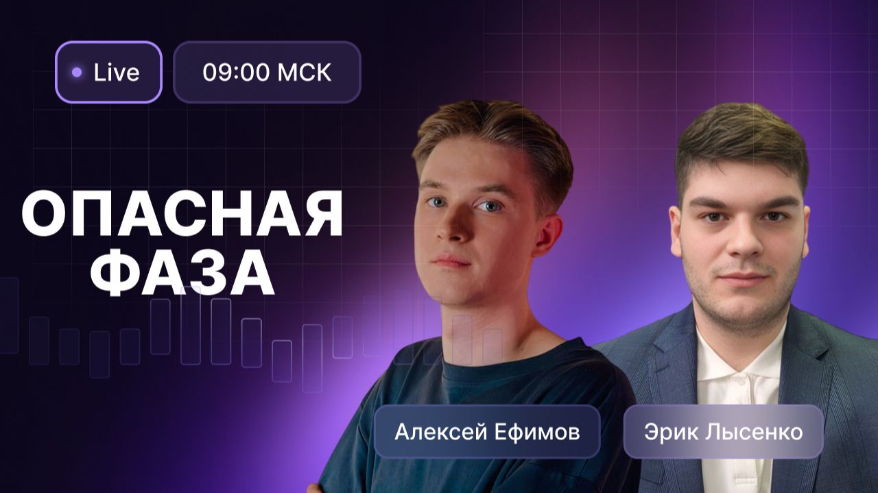 Банки, нефтянка и Яндекс: главные точки роста сейчас!