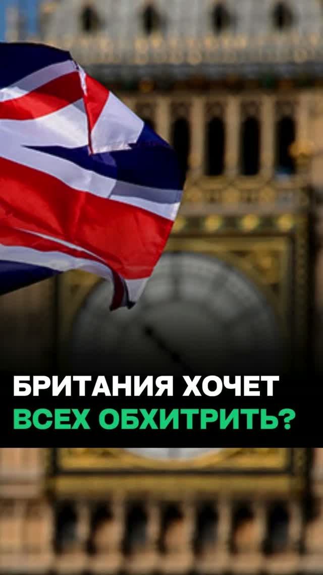 Британия превратилась в сеть элит! // Кто хочет стать новым ГЕГЕМОНОМ?