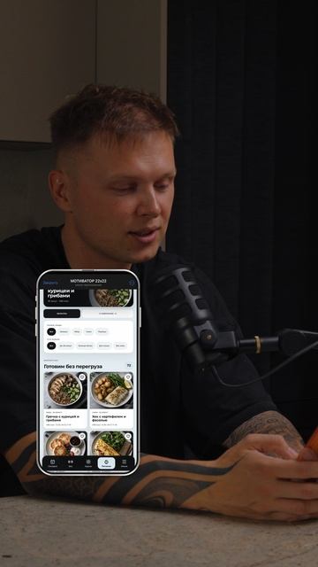 Вкусные рецепты прямо в нашем приложении
