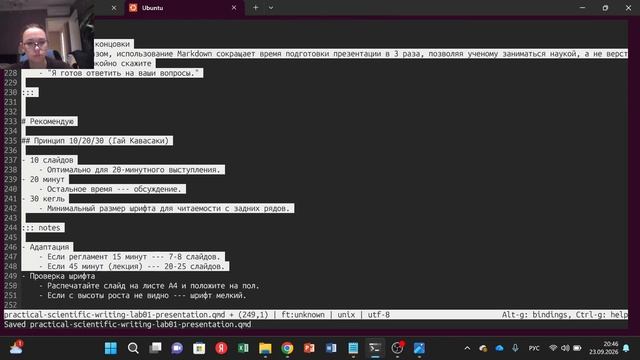 Computer Skills for Scientific Writing Л1
