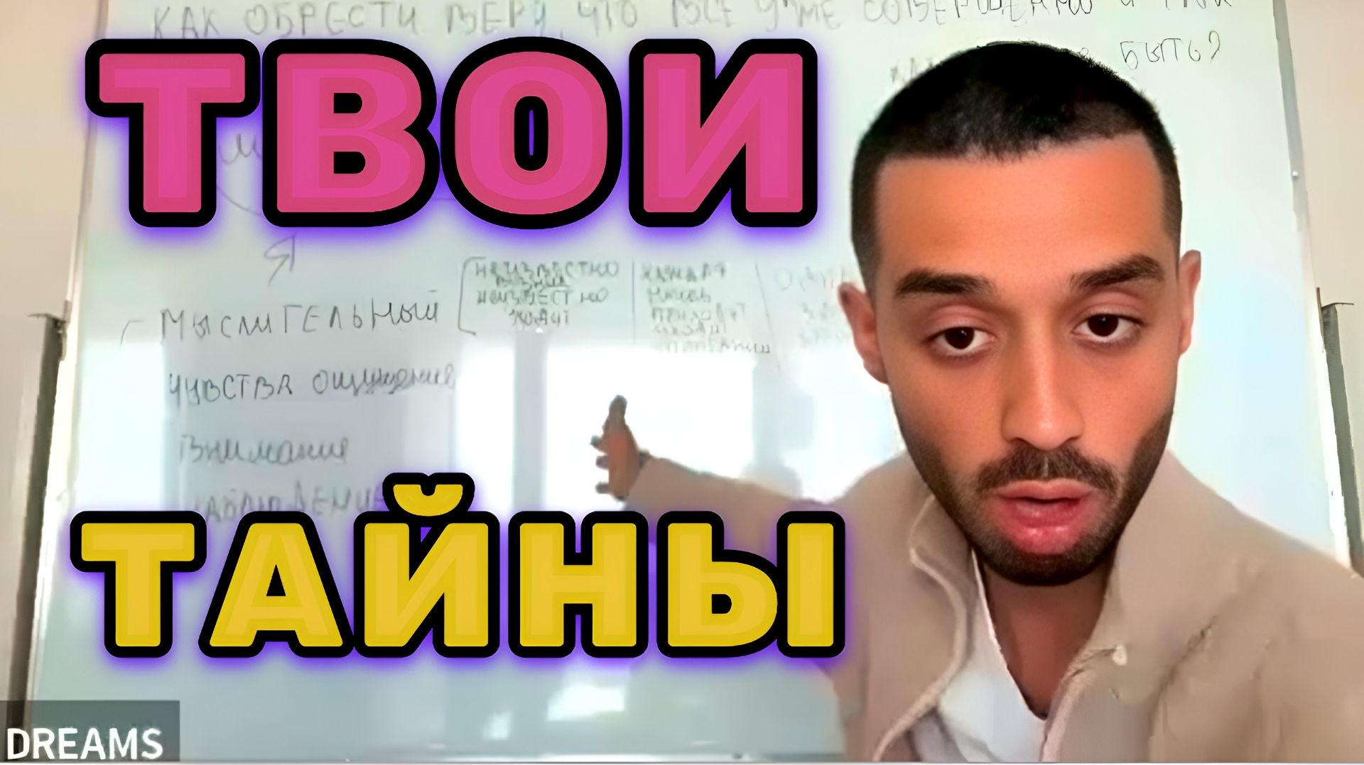 Некоторые Тайны Лучше Раскрыть сейчас, чтобы уменьшить количество страданий..