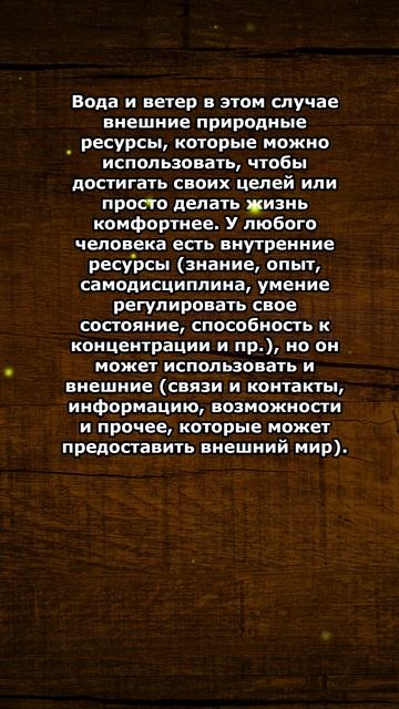 Ментальные Карты - Мельница