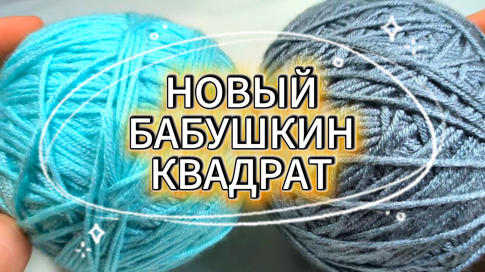 💥😱Такого вы еще не вязали! НОВИНКА! Необычный бабушкин квадрат:простой узор крючком для начинающих