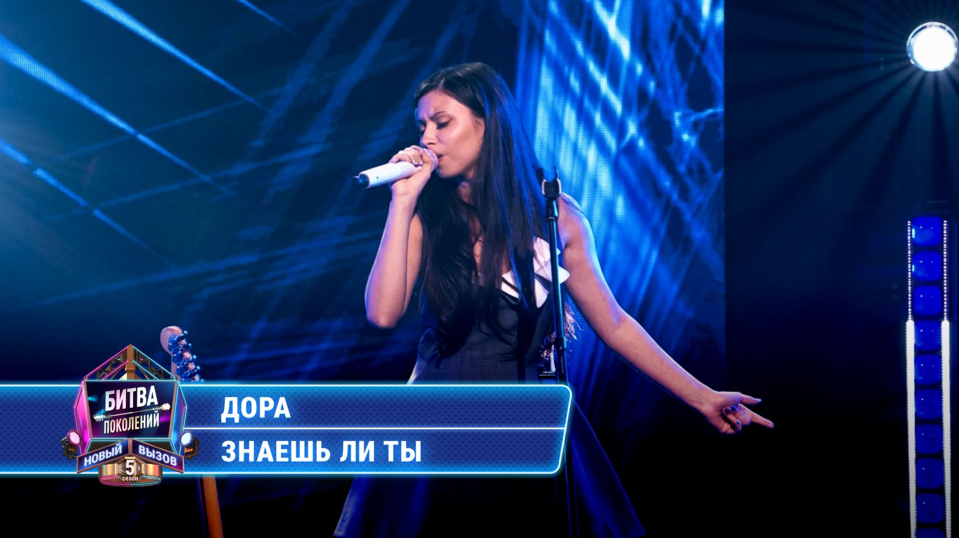 Дора - Знаешь ли ты (cover на МакSим) | БИТВА ПОКОЛЕНИЙ