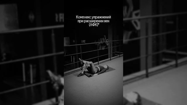 Если беспокоят вены