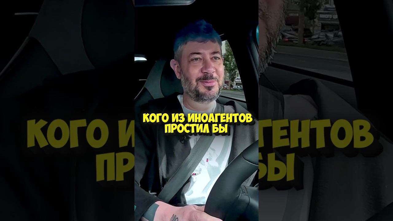 Лебедев – кого из иноагентов простил бы #shorts #50вопросов #лебедев #юмор #артемийлебедев #тнт