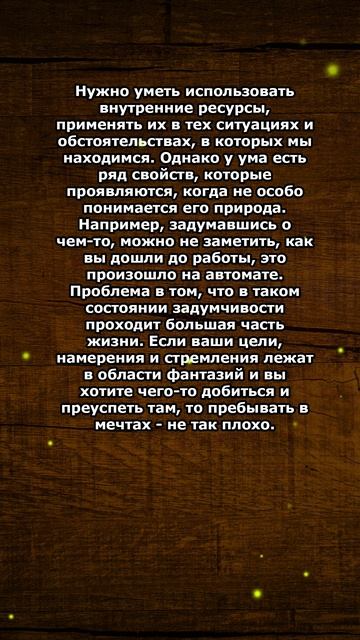 Ментальная карта - Якорь