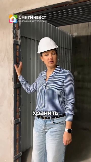 СмитИнвест