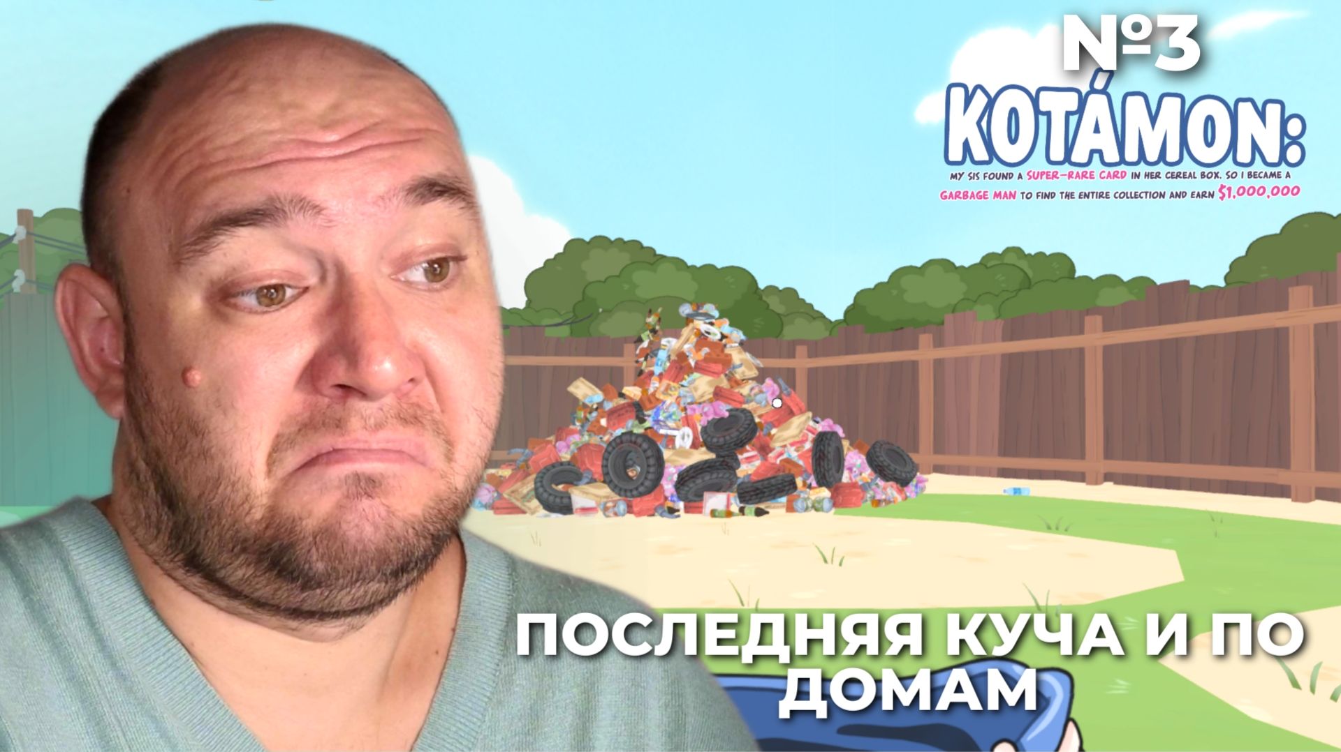 KOTAMON
