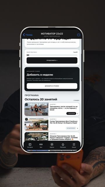 Наши тренировки с YouTube в удобном плане