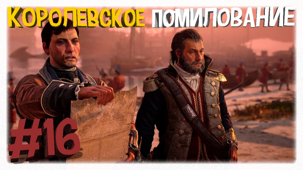 ПОД ЧЕРНЫМ ФЛАГОМ 🏴‍☠️ Полное прохождение Assassin’s Creed Black Flag Resynced ⚓