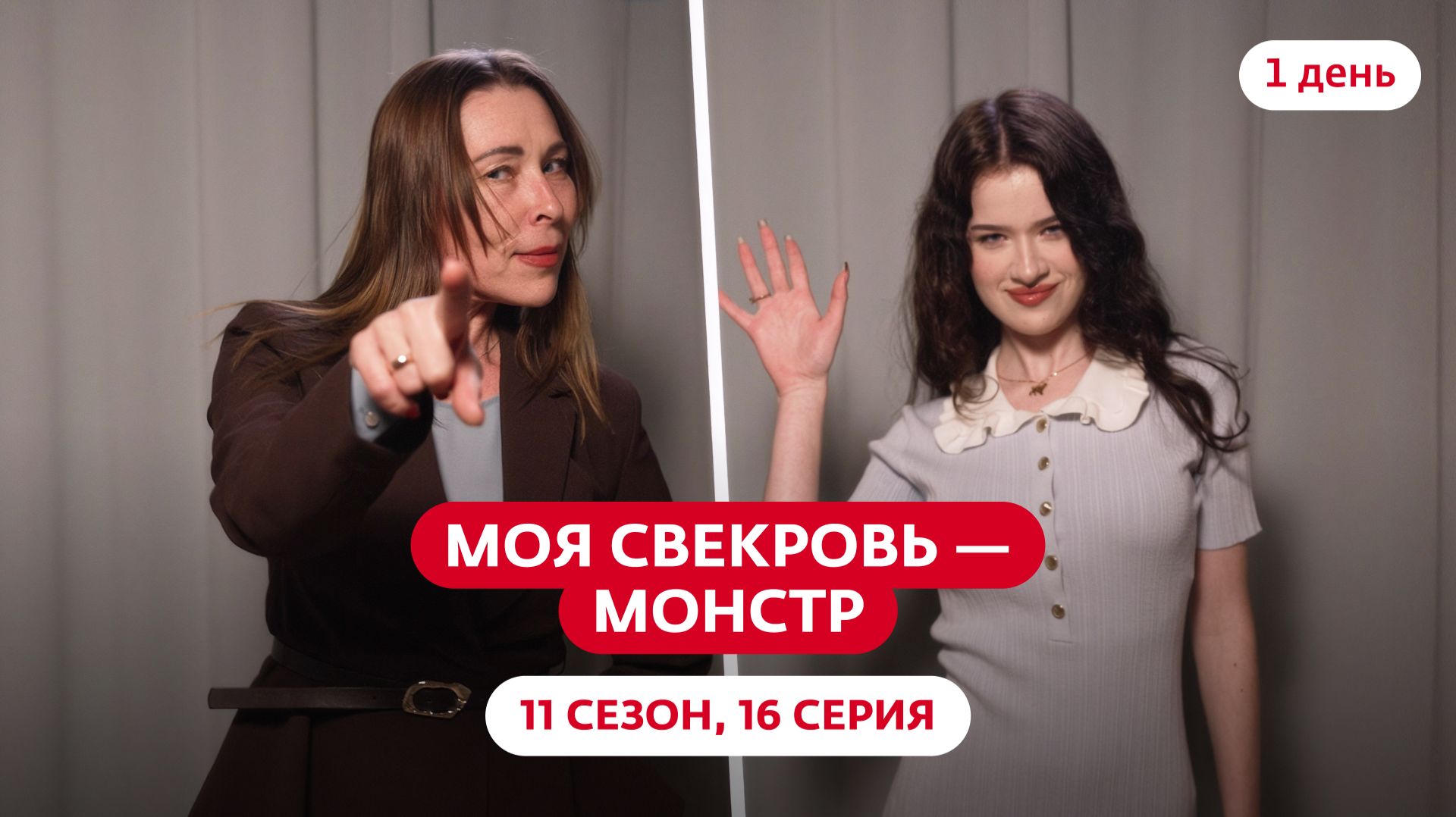 МОЯ СВЕКРОВЬ — МОНСТР | НОВЫЙ СЕЗОН | 16 ВЫПУСК
