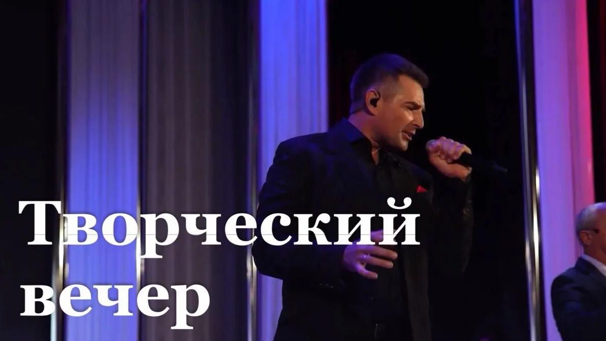 В Луганской филармонии прошел творческий вечер заслуженного артиста ЛНР Сергея Чуйкова