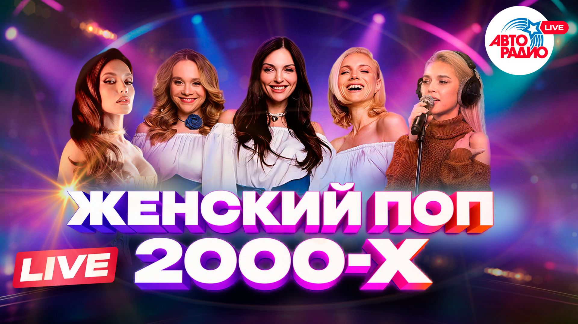 Подборки выступлений звёзд по темам