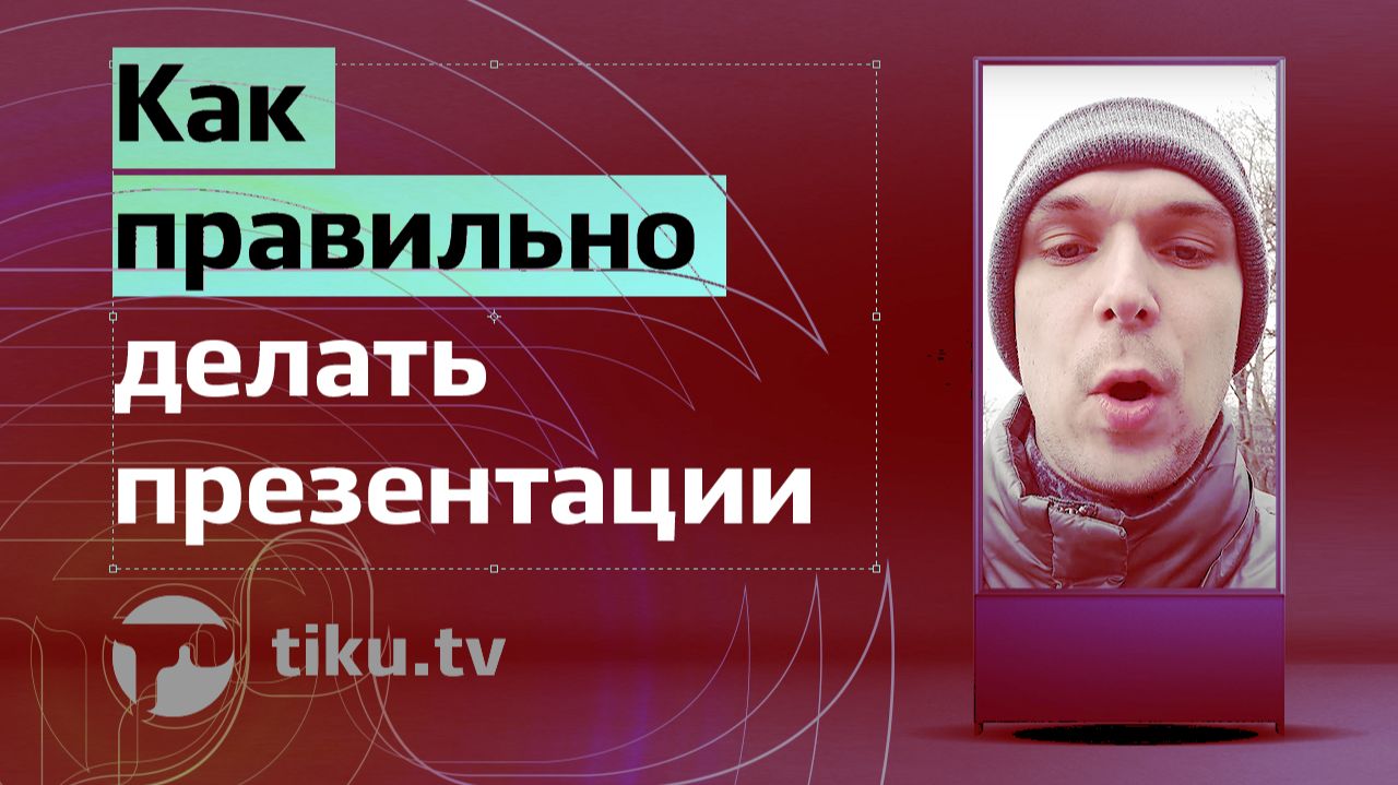 Дизайн