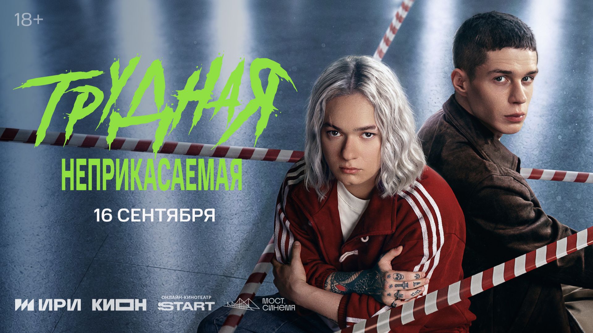Трудная