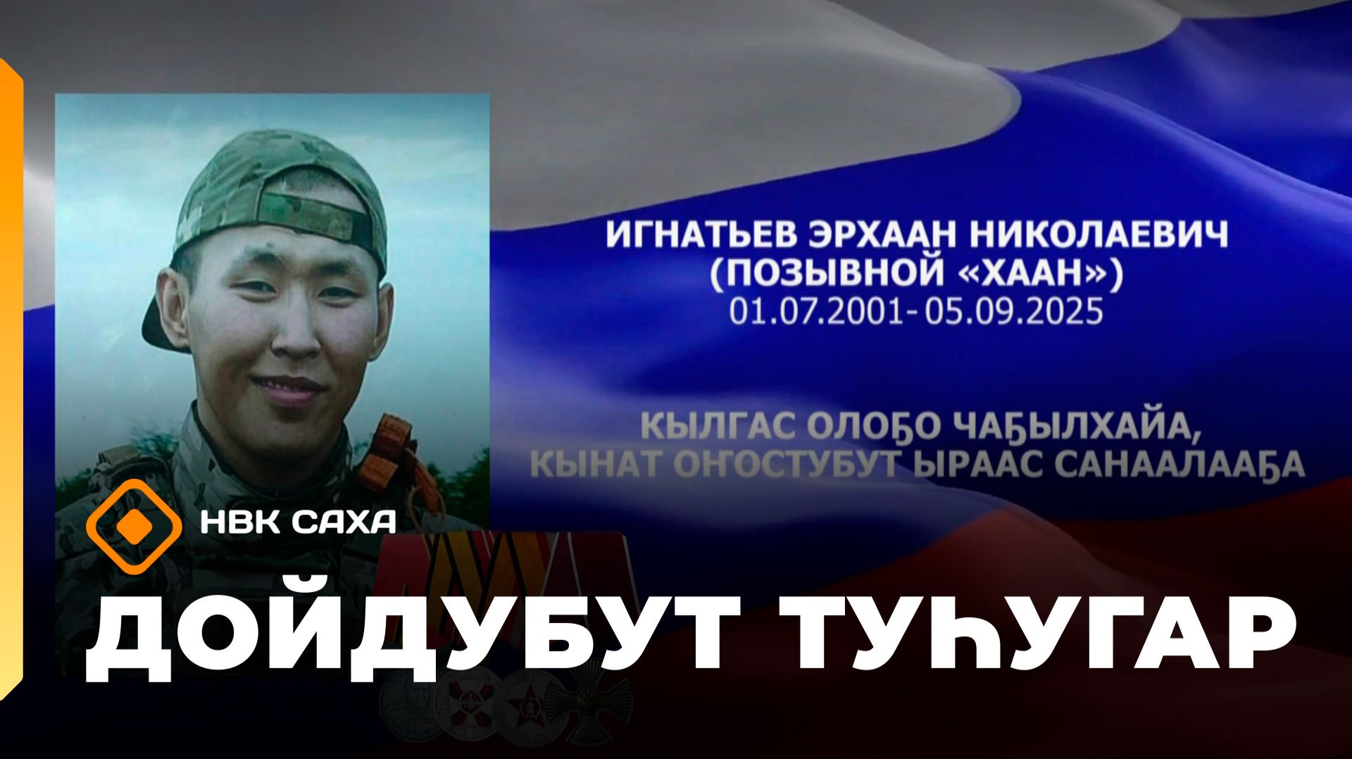 «Дойдубут туhугар» (23.09.26)