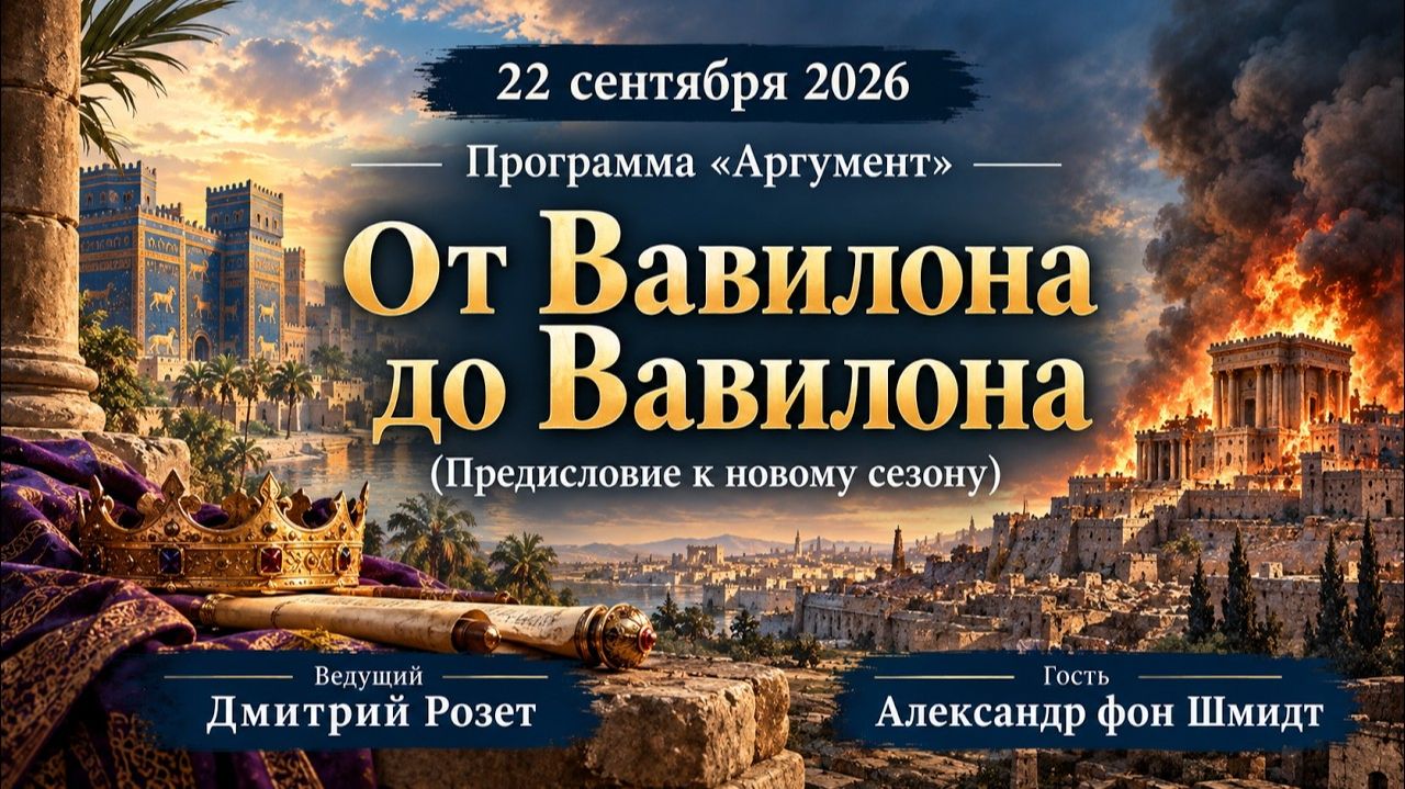 Аргумент