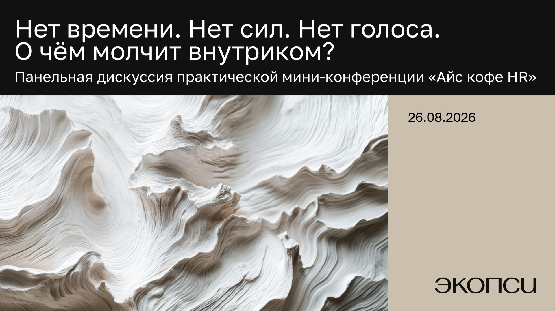 Вовлеченность персонала