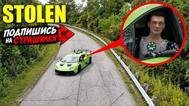 Мой робот-гуманоид угнал мой Lamborghini в реальной жизни! (Он живой)